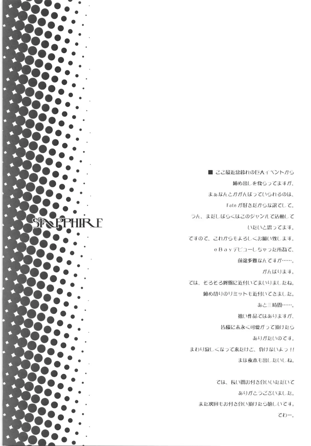 [Fujimori Saya] SAPPHIRE Fhentai - Page 104