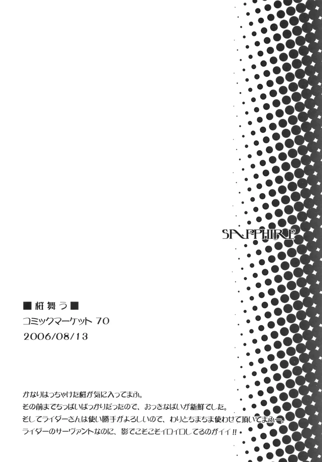 [Fujimori Saya] SAPPHIRE Fhentai - Page 35