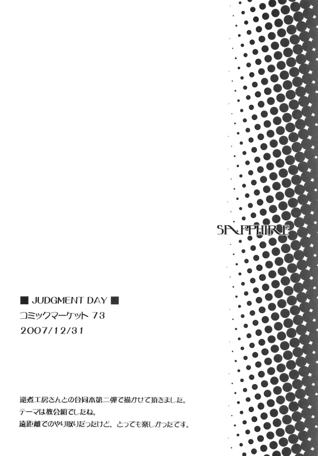 [Fujimori Saya] SAPPHIRE Fhentai - Page 63