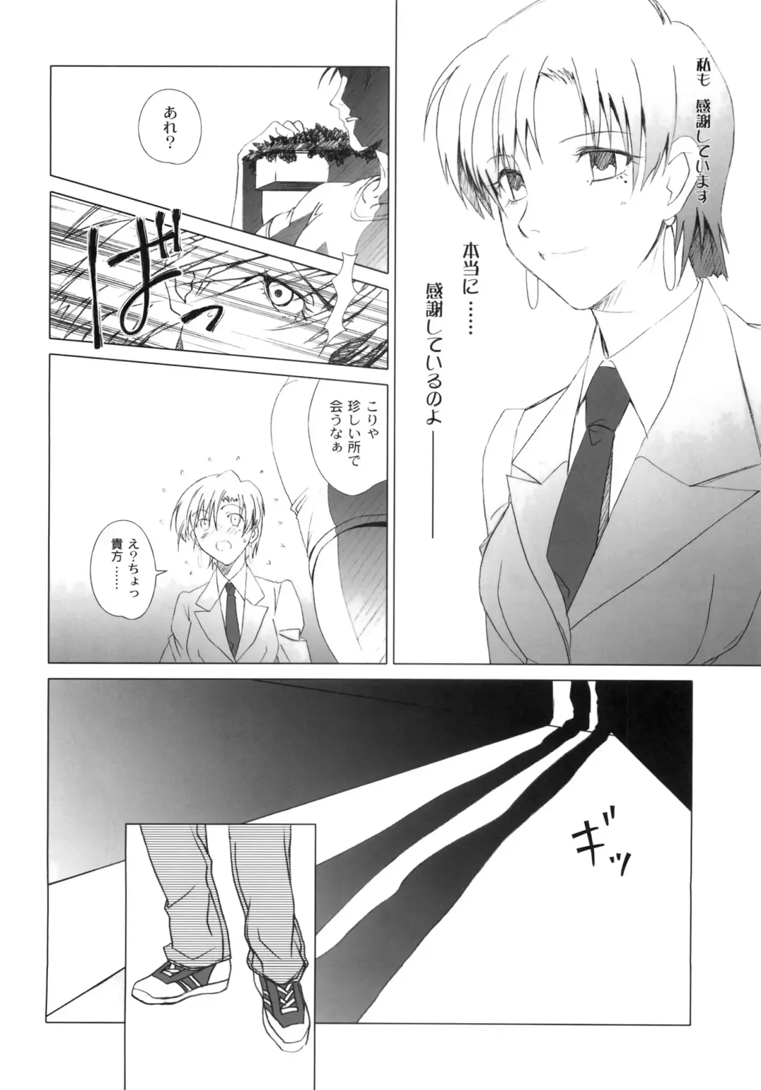 [Fujimori Saya] SAPPHIRE Fhentai - Page 67