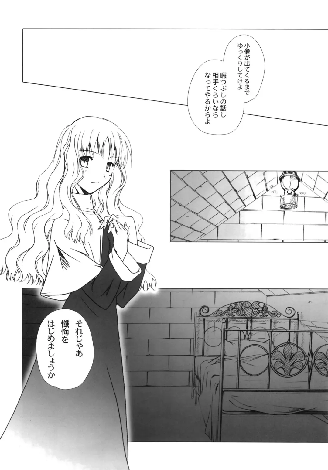 [Fujimori Saya] SAPPHIRE Fhentai - Page 71