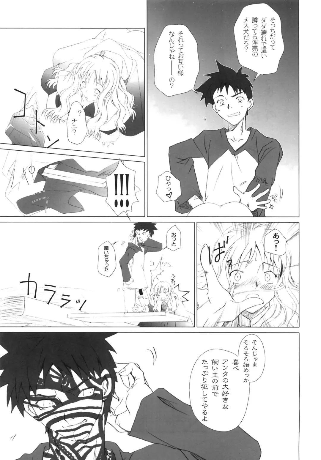 [Fujimori Saya] SAPPHIRE Fhentai - Page 76