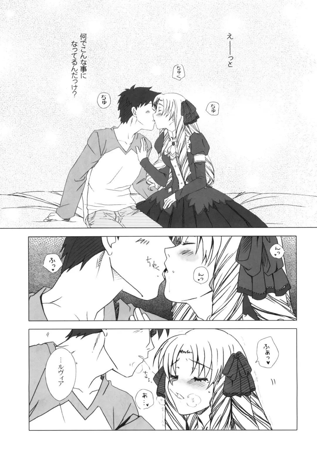 [Fujimori Saya] SAPPHIRE Fhentai - Page 8