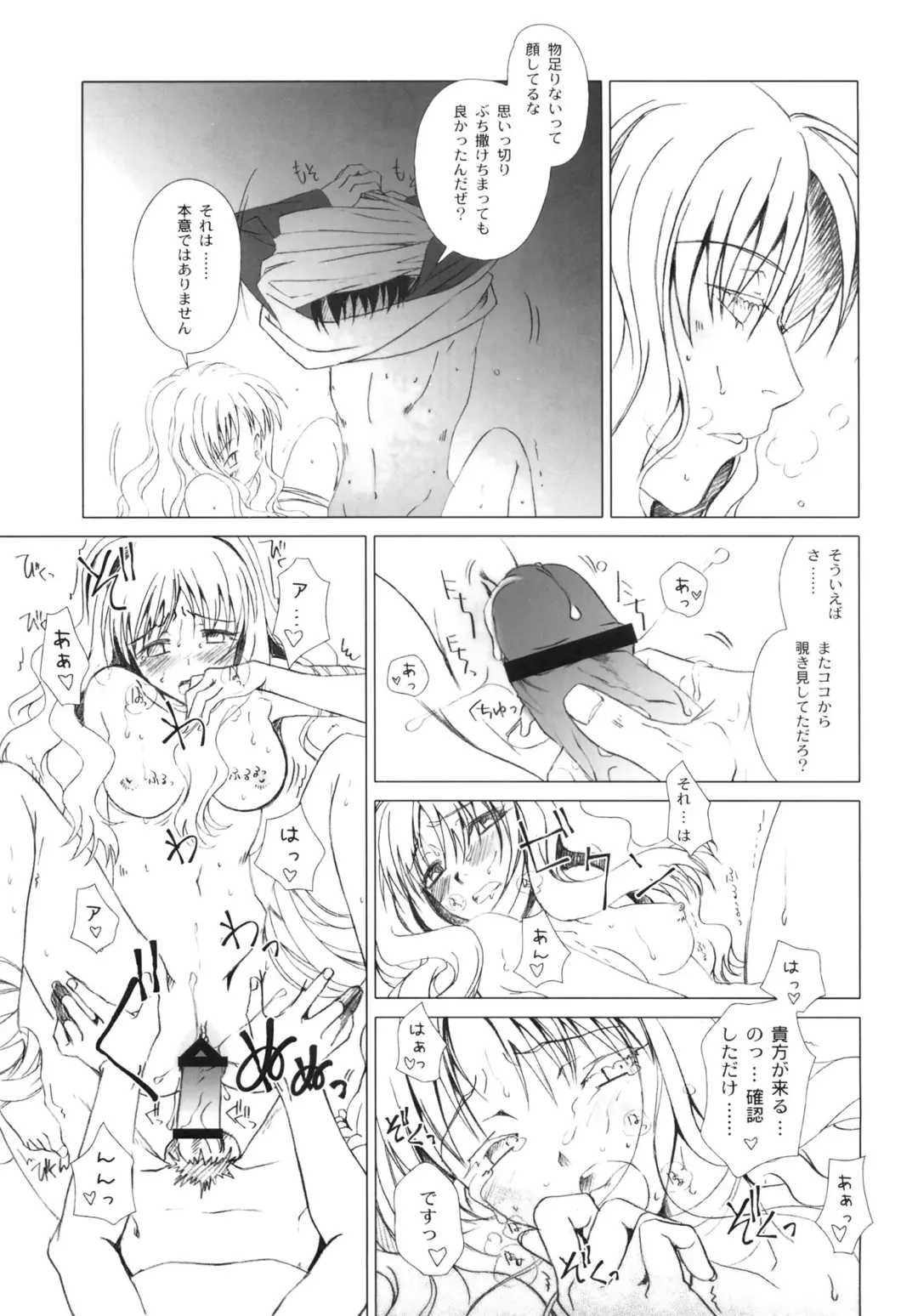 [Fujimori Saya] SAPPHIRE Fhentai - Page 80