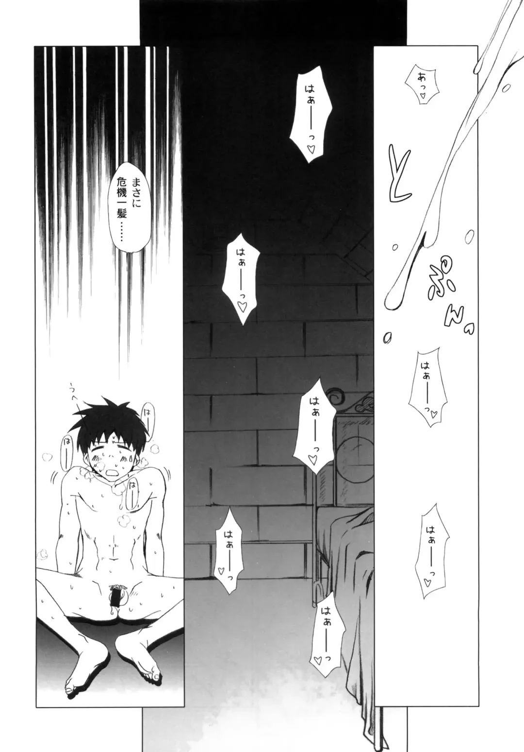 [Fujimori Saya] SAPPHIRE Fhentai - Page 85