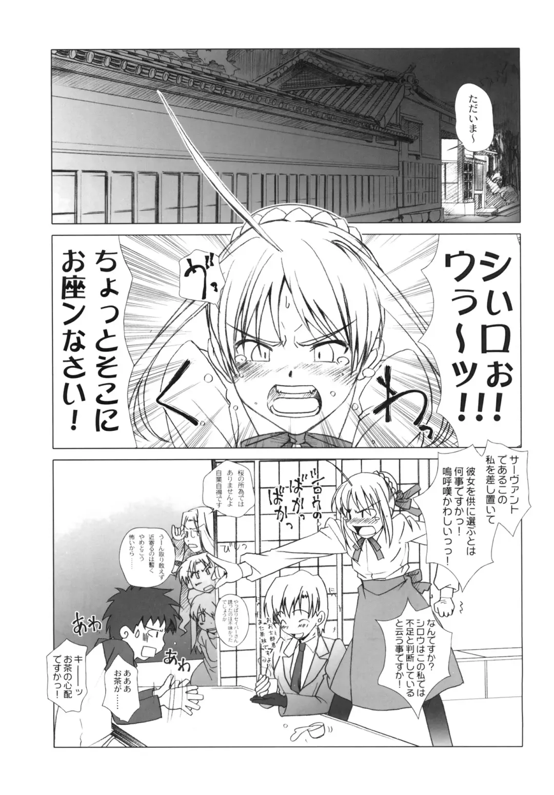 [Fujimori Saya] SAPPHIRE Fhentai - Page 88