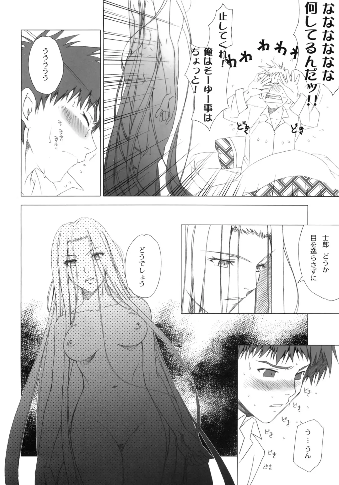 [Fujimori Saya] SAPPHIRE Fhentai - Page 93