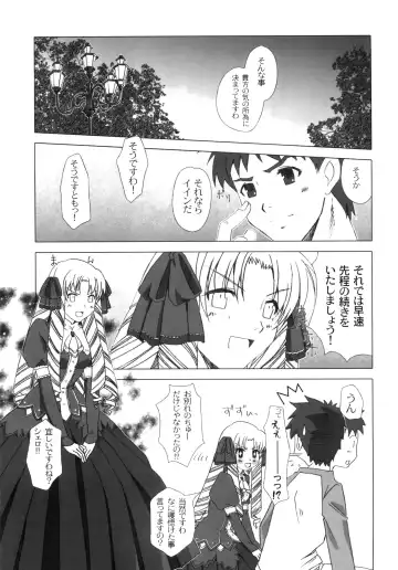 [Fujimori Saya] SAPPHIRE Fhentai - Page 10