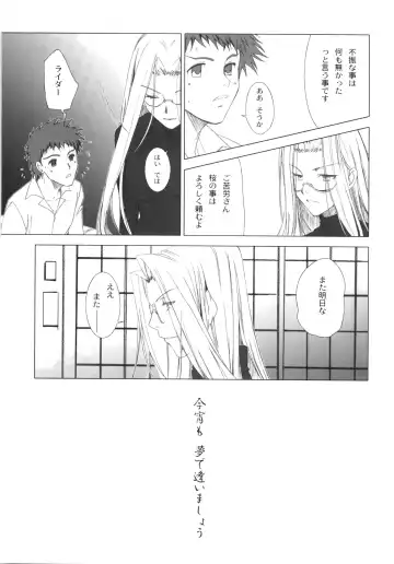 [Fujimori Saya] SAPPHIRE Fhentai - Page 100