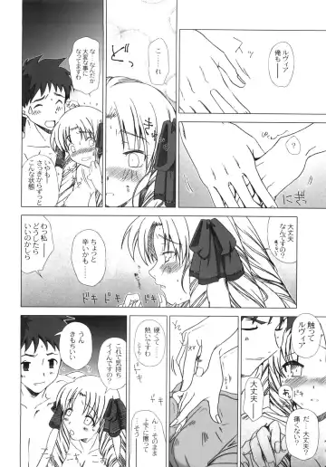 [Fujimori Saya] SAPPHIRE Fhentai - Page 19