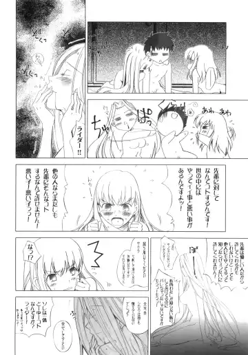 [Fujimori Saya] SAPPHIRE Fhentai - Page 57