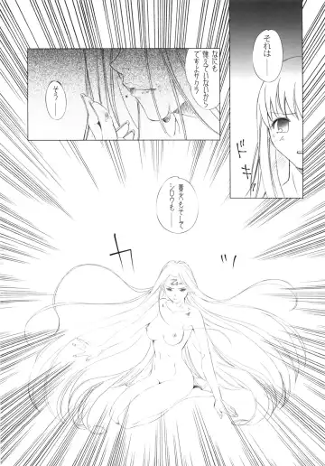 [Fujimori Saya] SAPPHIRE Fhentai - Page 58