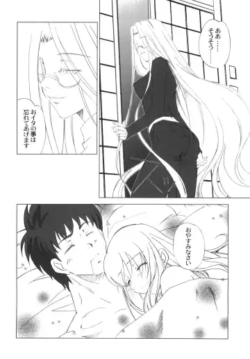 [Fujimori Saya] SAPPHIRE Fhentai - Page 59