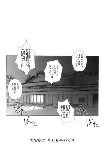 [Fujimori Saya] SAPPHIRE Fhentai - Page 89