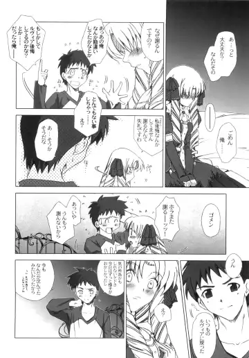 [Fujimori Saya] SAPPHIRE Fhentai - Page 9