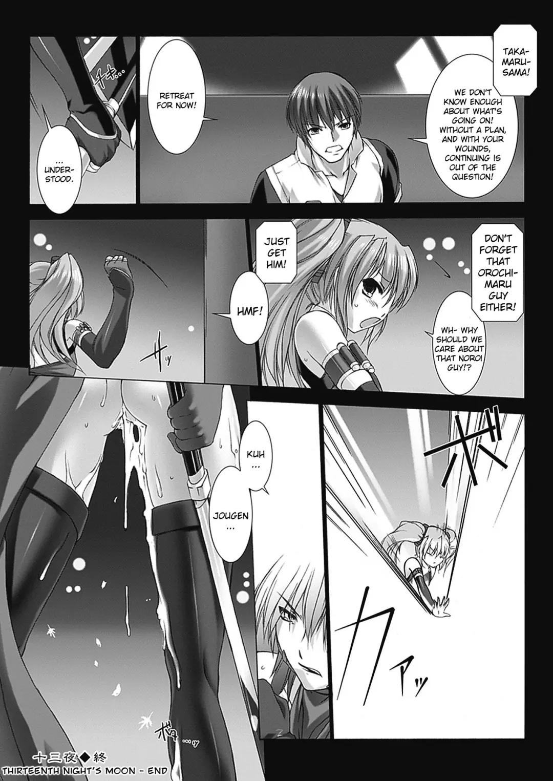 [Miss Black] Beat Blades Haruka Book of the Blade Fhentai.net - Page 152