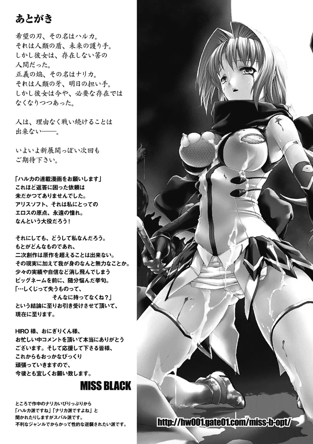 [Miss Black] Beat Blades Haruka Book of the Blade Fhentai.net - Page 175