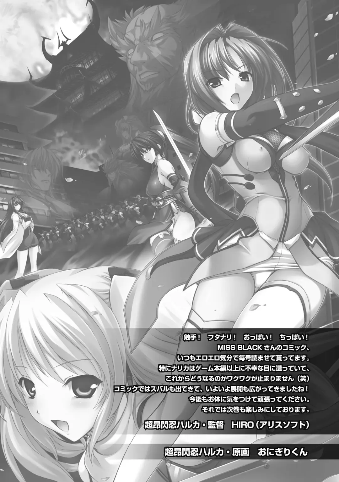 [Miss Black] Beat Blades Haruka Book of the Blade Fhentai.net - Page 177