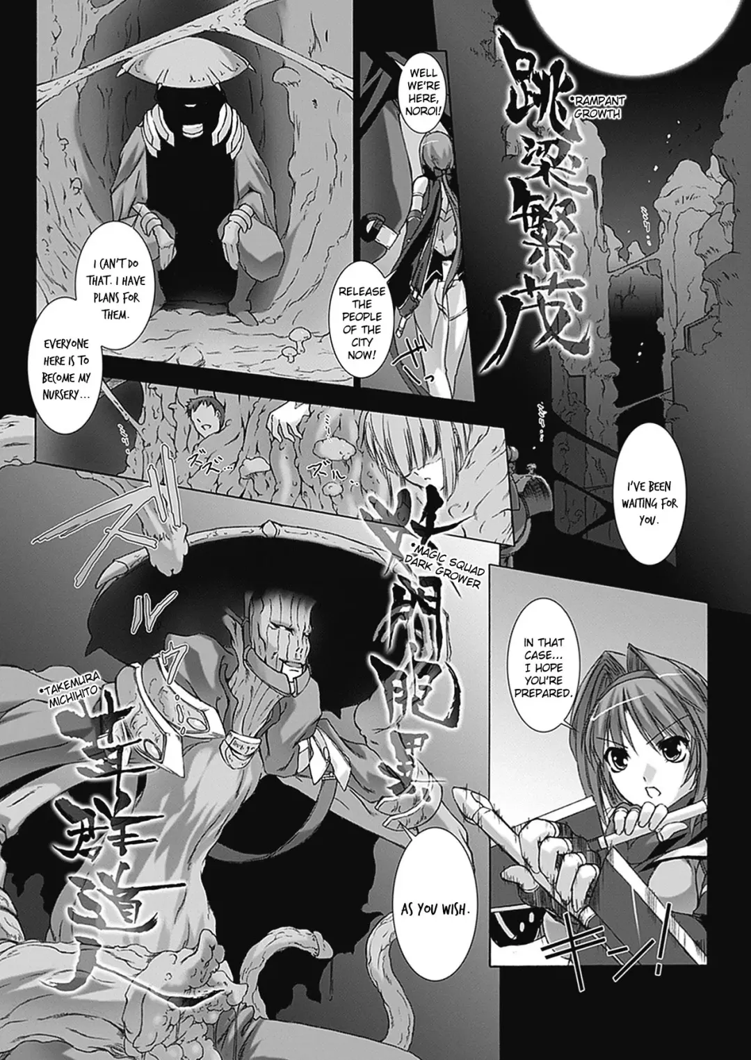 [Miss Black] Beat Blades Haruka Book of the Blade Fhentai.net - Page 69