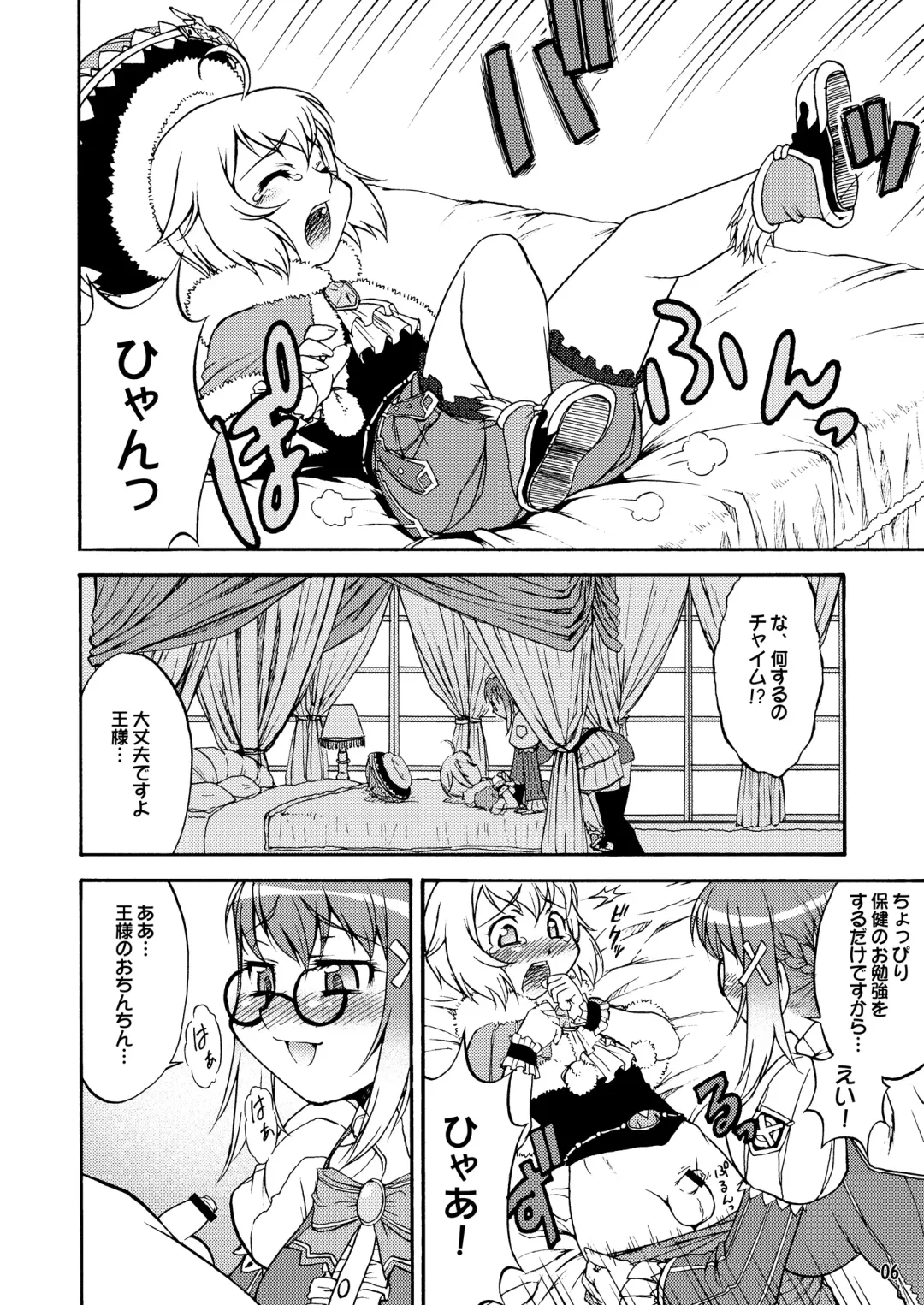 [Katou Jun] Mikawa Ondo 5 Shota Ou-sama to Futanari Chime-san no Hon Fhentai.net - Page 6