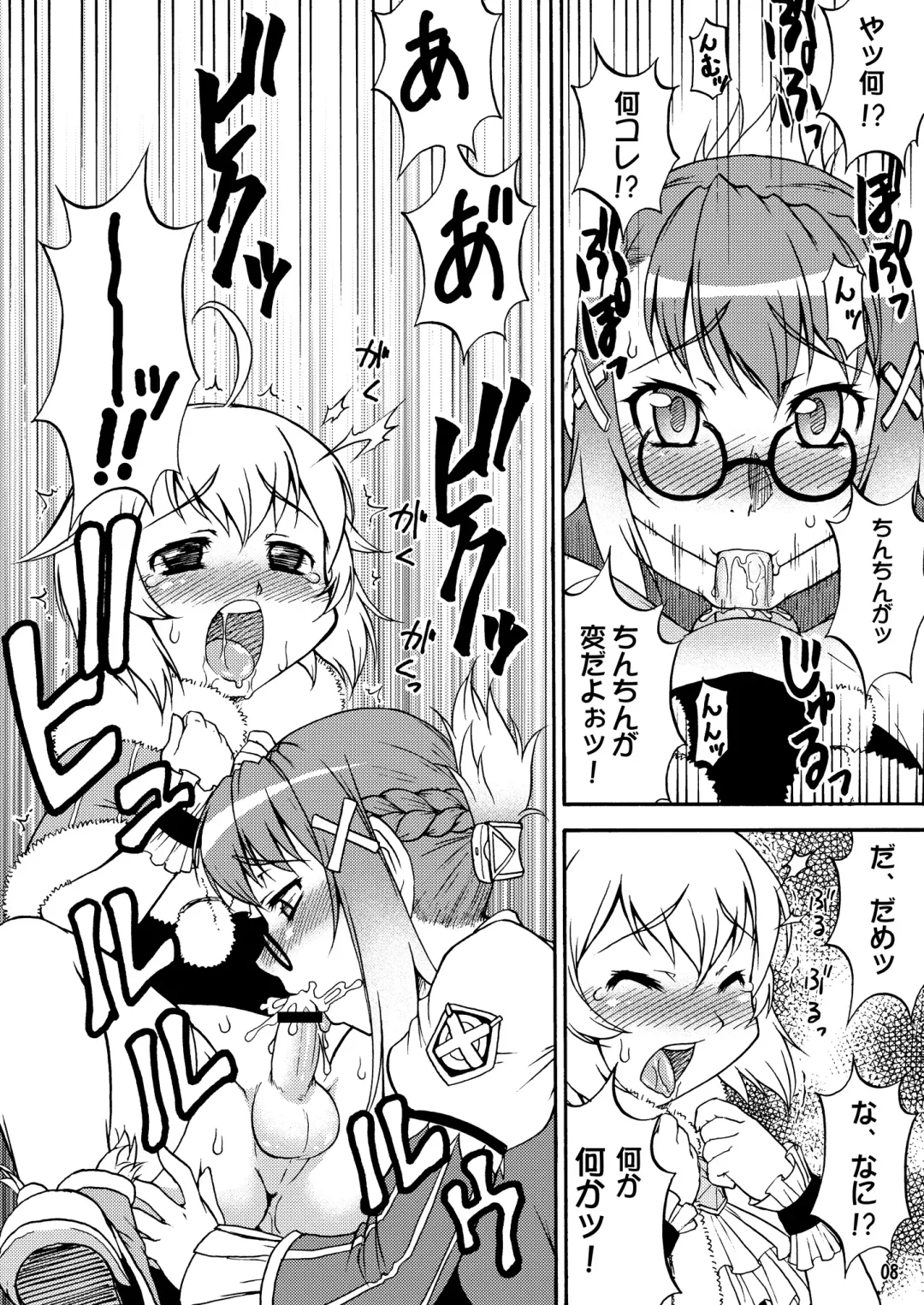 [Katou Jun] Mikawa Ondo 5 Shota Ou-sama to Futanari Chime-san no Hon Fhentai.net - Page 8