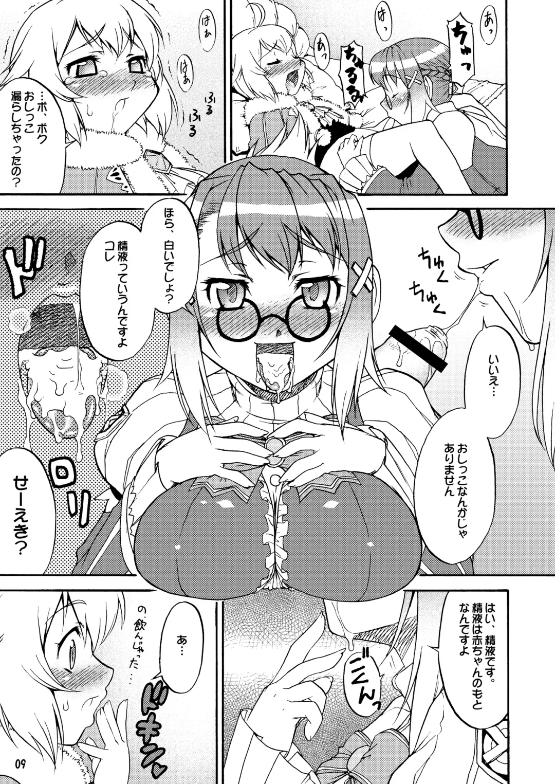 [Katou Jun] Mikawa Ondo 5 Shota Ou-sama to Futanari Chime-san no Hon Fhentai.net - Page 9