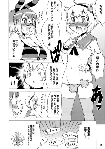 [Katou Jun] Mikawa Ondo 5 Shota Ou-sama to Futanari Chime-san no Hon Fhentai.net - Page 18