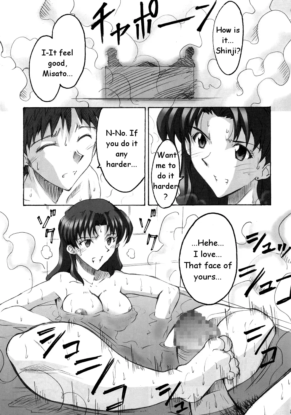 [Naohiro] SHINJI 03 Fhentai - Page 6