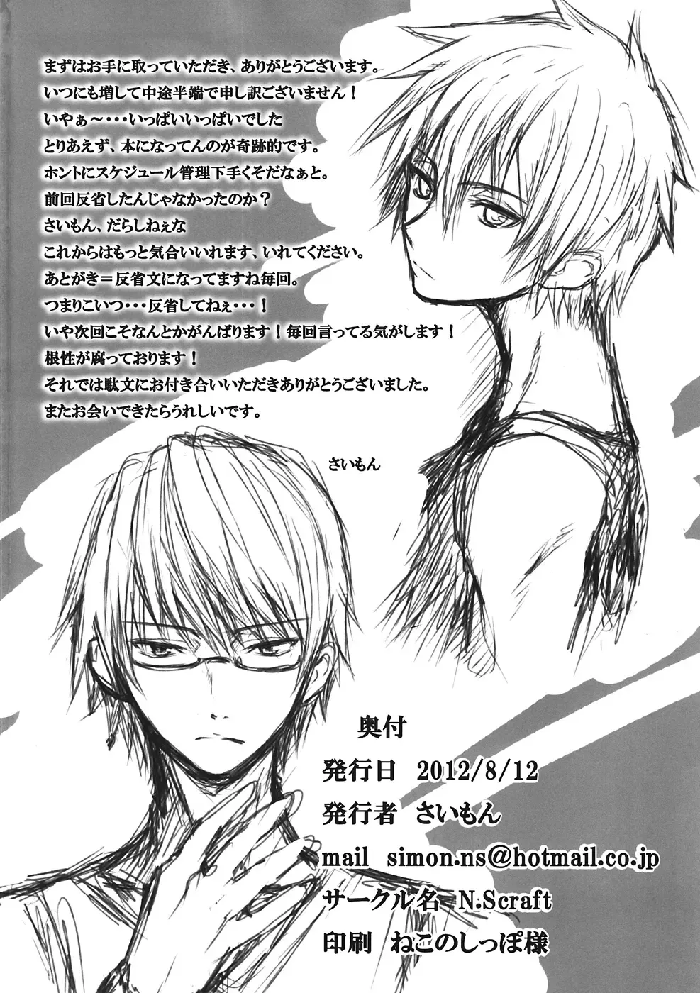 [Simon] MASSIVE WONDERS Fhentai - Page 21