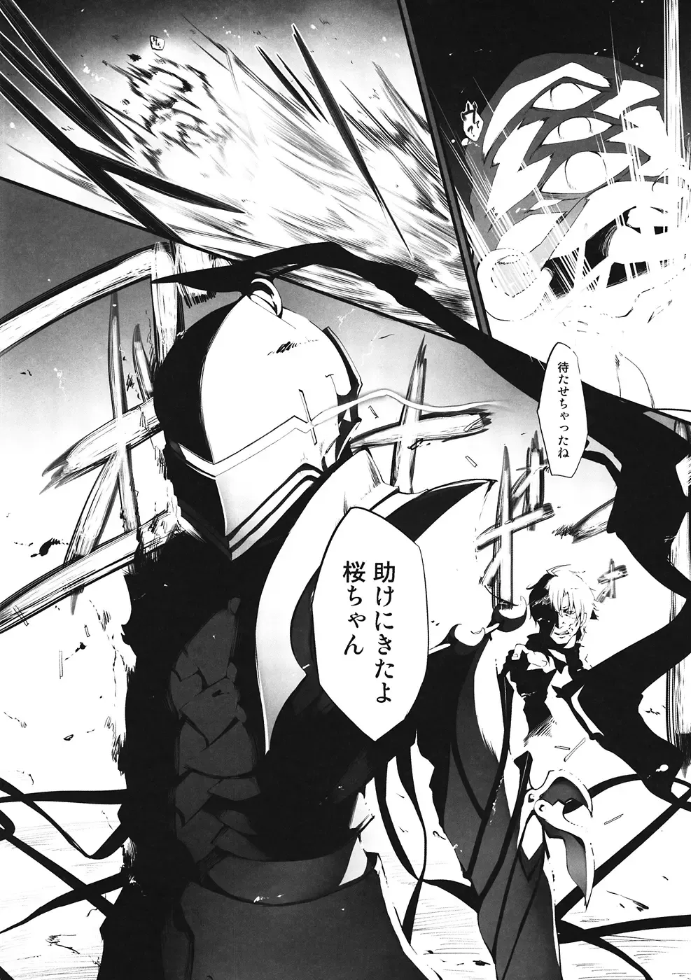 [Suga Hideo] Immoral/Zero Fhentai - Page 15