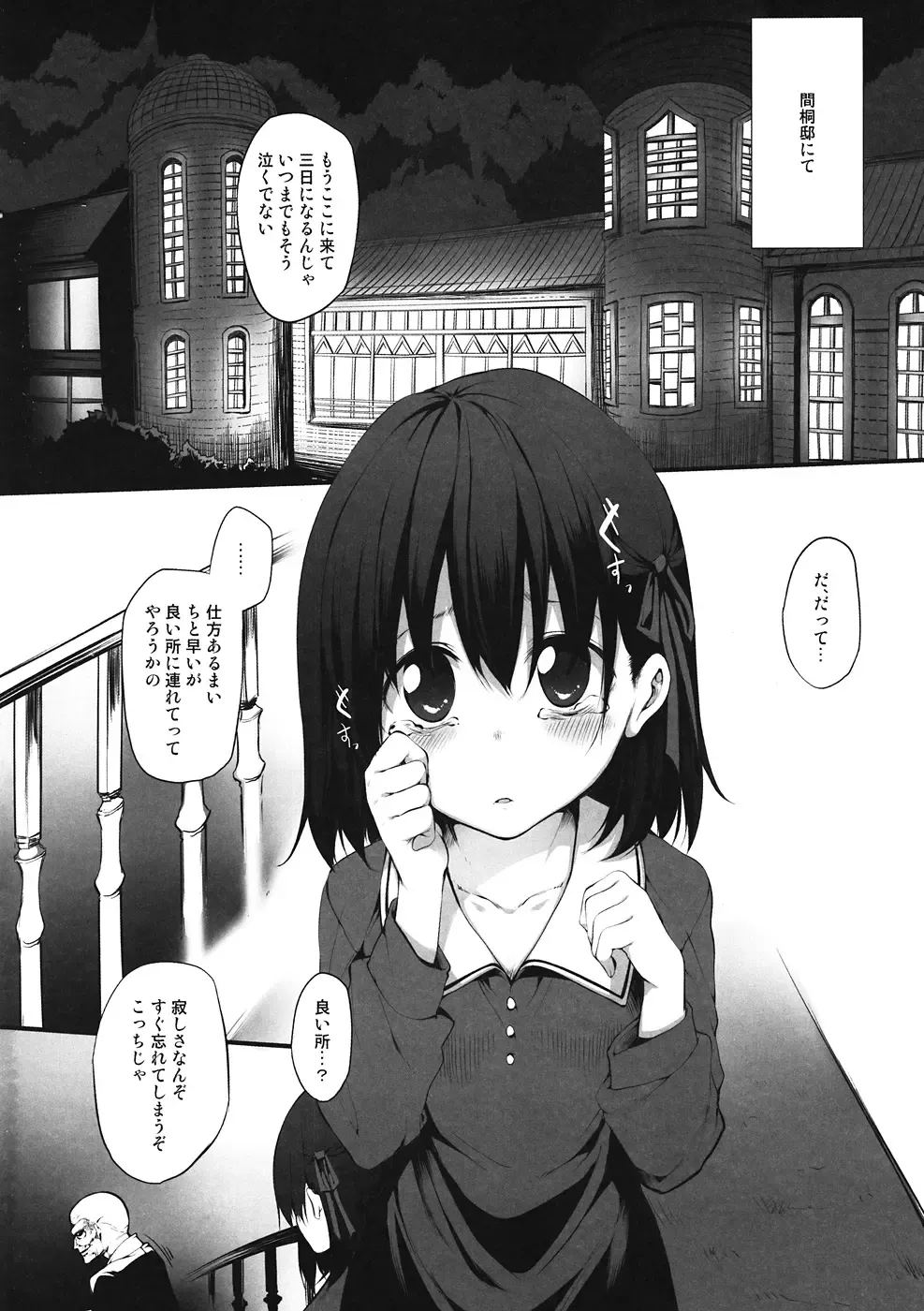 [Suga Hideo] Immoral/Zero Fhentai - Page 3