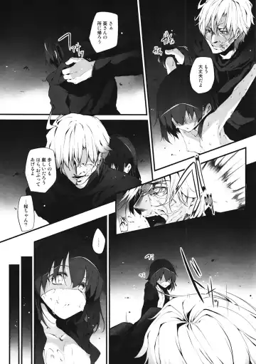 [Suga Hideo] Immoral/Zero Fhentai - Page 16