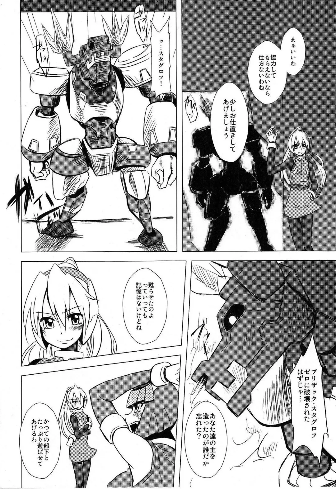 [Dra] Haraguro-sama wa Wadatsumi ga Okirai Fhentai.net - Page 5