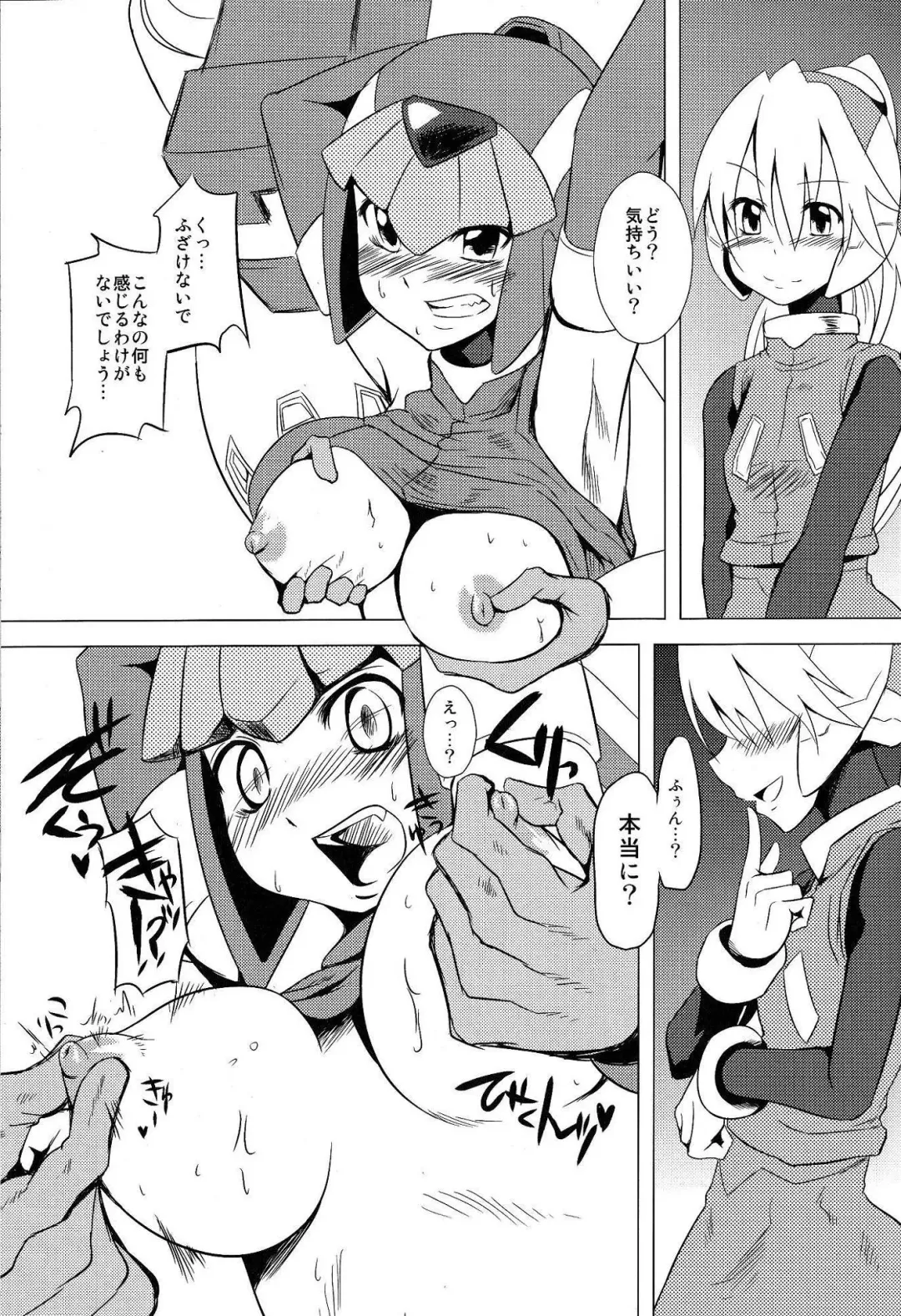 [Dra] Haraguro-sama wa Wadatsumi ga Okirai Fhentai.net - Page 8