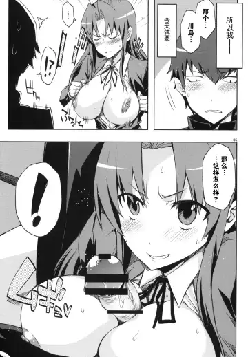 [Ed] AmiEro!! - amichan no eroihon 2 Fhentai.net - Page 4