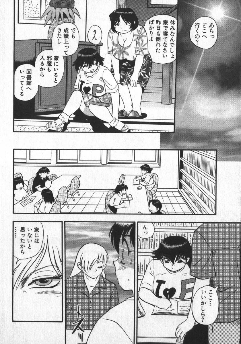 [Shiroi Gunpan] Waratte Butapan - Smile Butapan Fhentai.net - Page 172