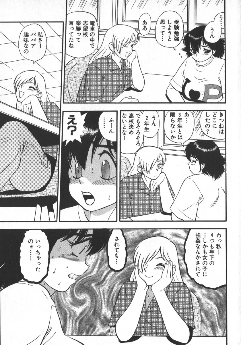 [Shiroi Gunpan] Waratte Butapan - Smile Butapan Fhentai.net - Page 173