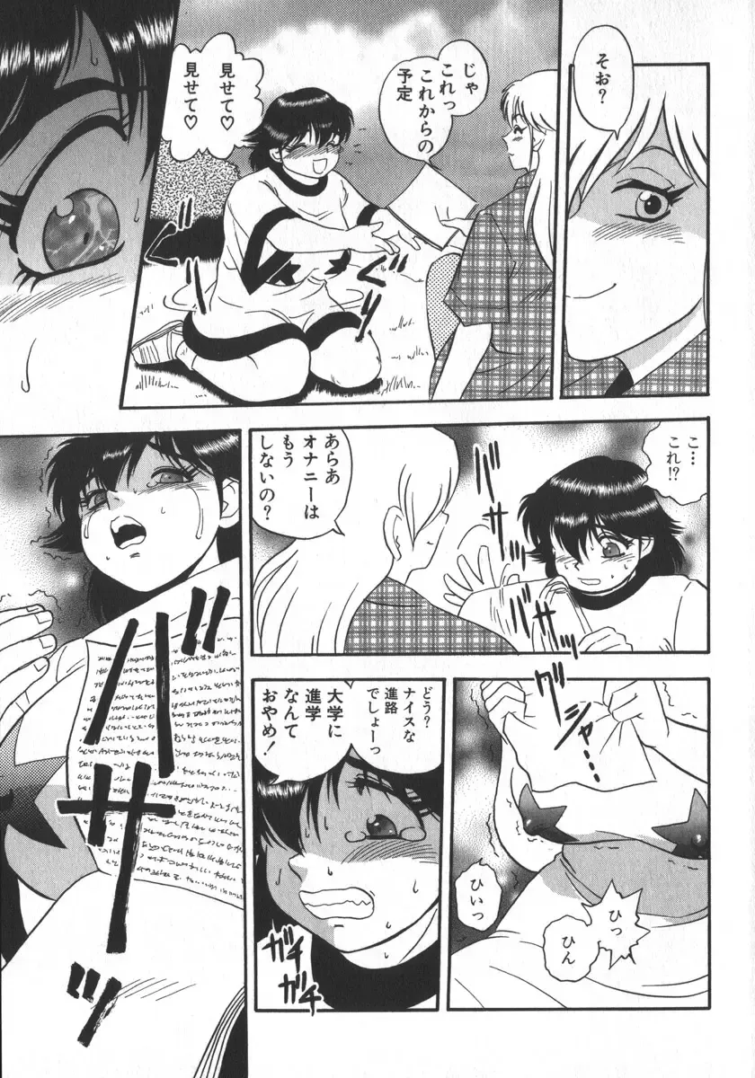 [Shiroi Gunpan] Waratte Butapan - Smile Butapan Fhentai.net - Page 181