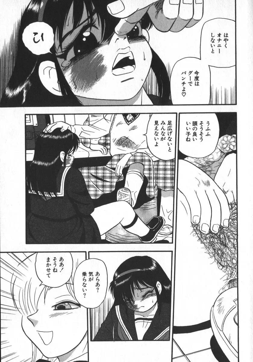 [Shiroi Gunpan] Waratte Butapan - Smile Butapan Fhentai.net - Page 31