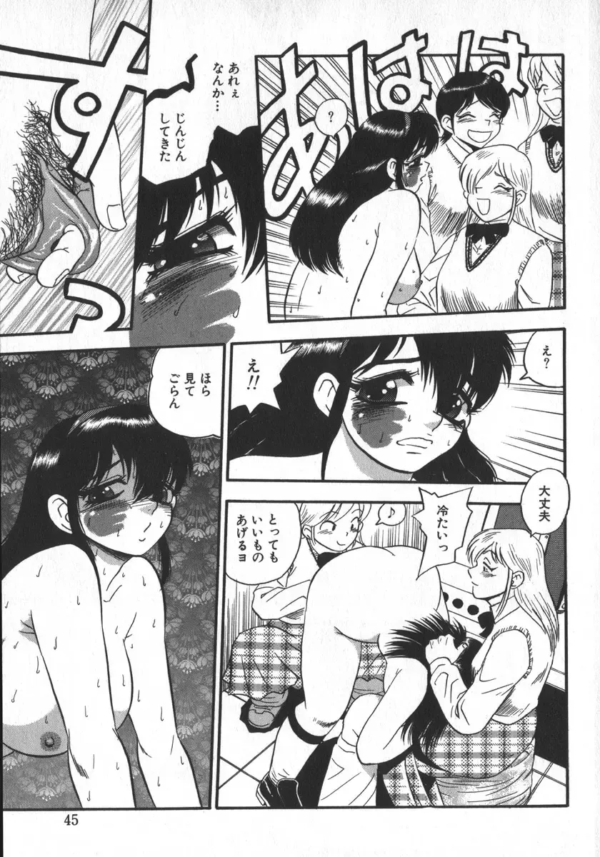 [Shiroi Gunpan] Waratte Butapan - Smile Butapan Fhentai.net - Page 47