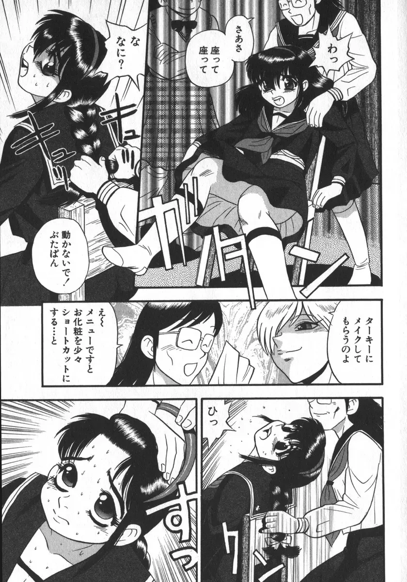 [Shiroi Gunpan] Waratte Butapan - Smile Butapan Fhentai.net - Page 83