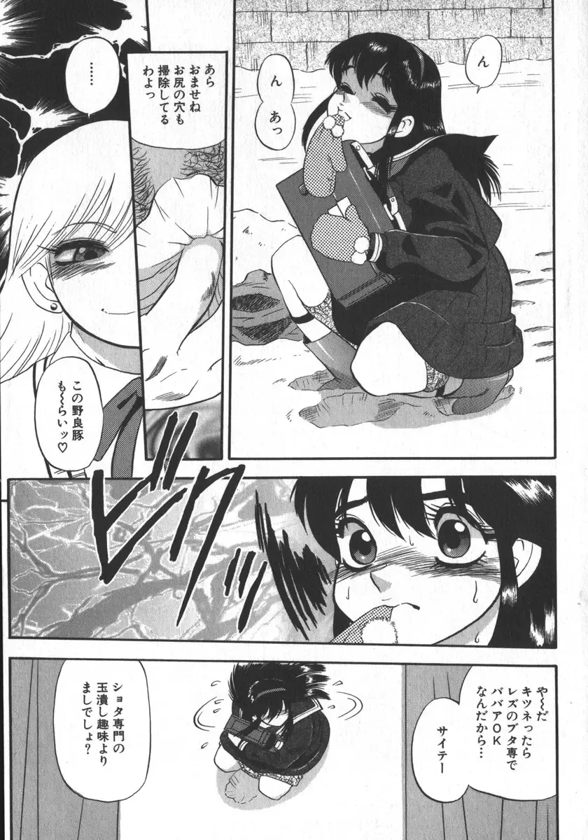 [Shiroi Gunpan] Waratte Butapan - Smile Butapan Fhentai.net - Page 9