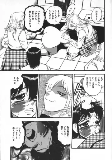 [Shiroi Gunpan] Waratte Butapan - Smile Butapan Fhentai.net - Page 43