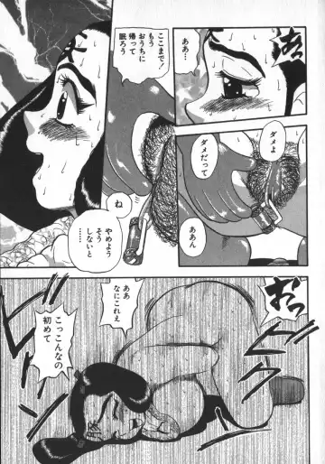 [Shiroi Gunpan] Waratte Butapan - Smile Butapan Fhentai.net - Page 67