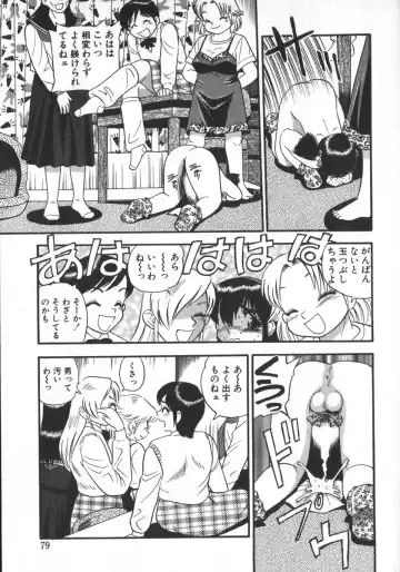 [Shiroi Gunpan] Waratte Butapan - Smile Butapan Fhentai.net - Page 81