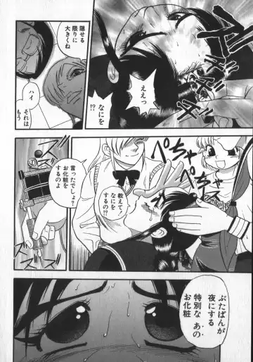 [Shiroi Gunpan] Waratte Butapan - Smile Butapan Fhentai.net - Page 84