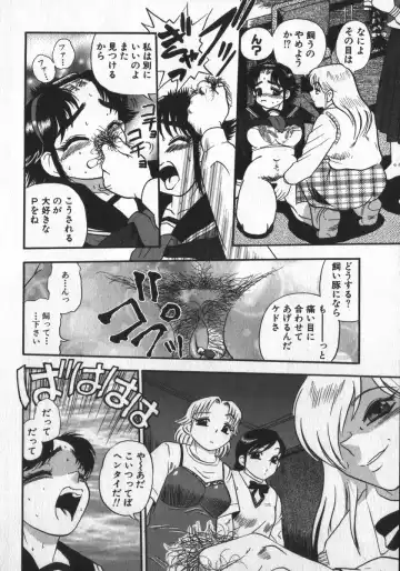 [Shiroi Gunpan] Waratte Butapan - Smile Butapan Fhentai.net - Page 92