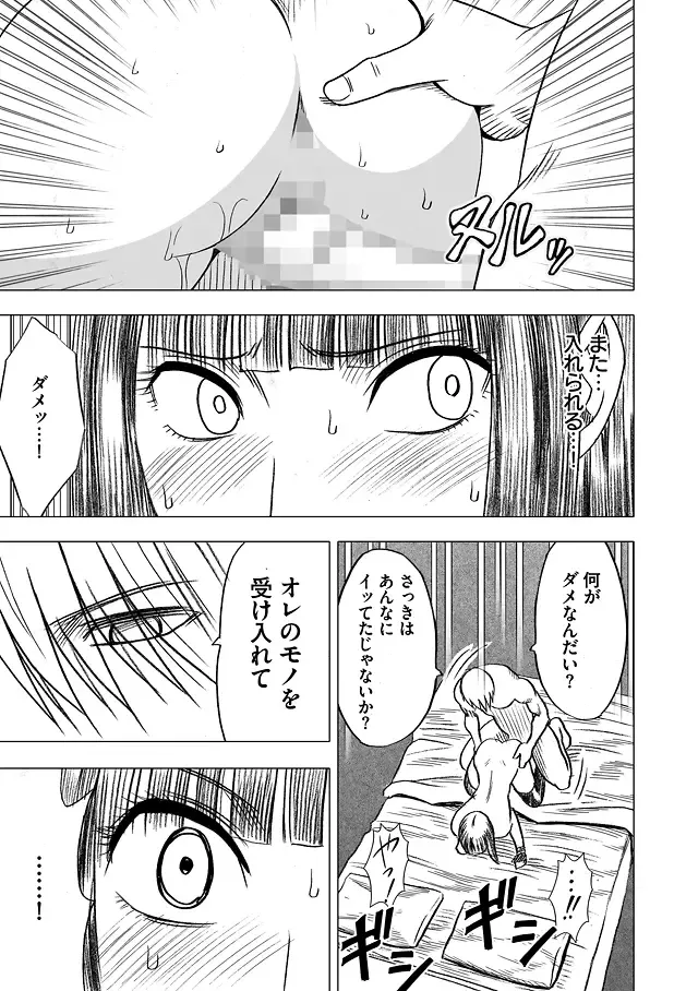 [Crimson] Virgin Train Soushuuhen ~Second Volume~ Fhentai - Page 125