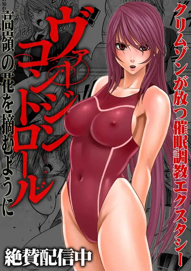 [Crimson] Virgin Train Soushuuhen ~Second Volume~ Fhentai - Page 144