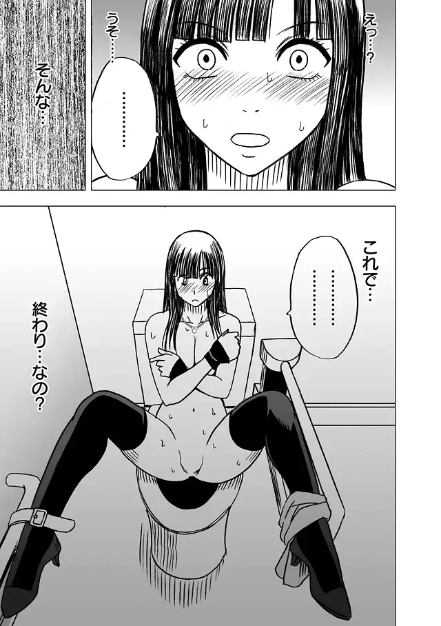 [Crimson] Virgin Train Soushuuhen ~Second Volume~ Fhentai - Page 30